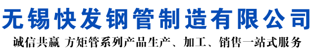 娄星矩形管_娄星方矩管_娄星无缝矩形管_娄星无缝方矩管_娄星无缝方管厂家_娄星方管厂
